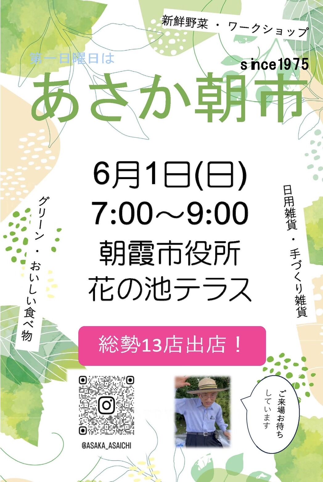 最新情報はこちらで更新していきます!