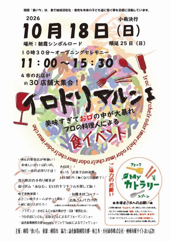 最新情報はこちらで更新していきます！